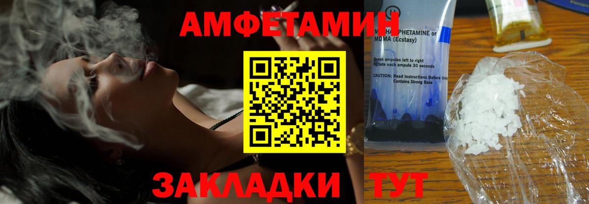 Амфетамин Premium Борисоглебск