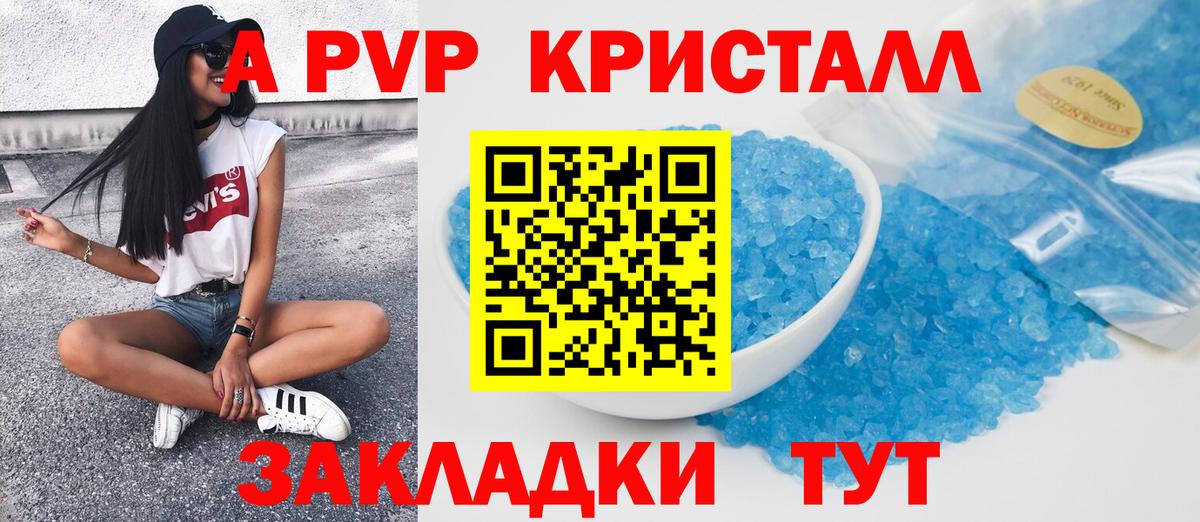 Борисоглебск  APVP  наркота  APVP СК КРИС  Вход с VPN  А ПВП Crystall  APVP крисы CK 