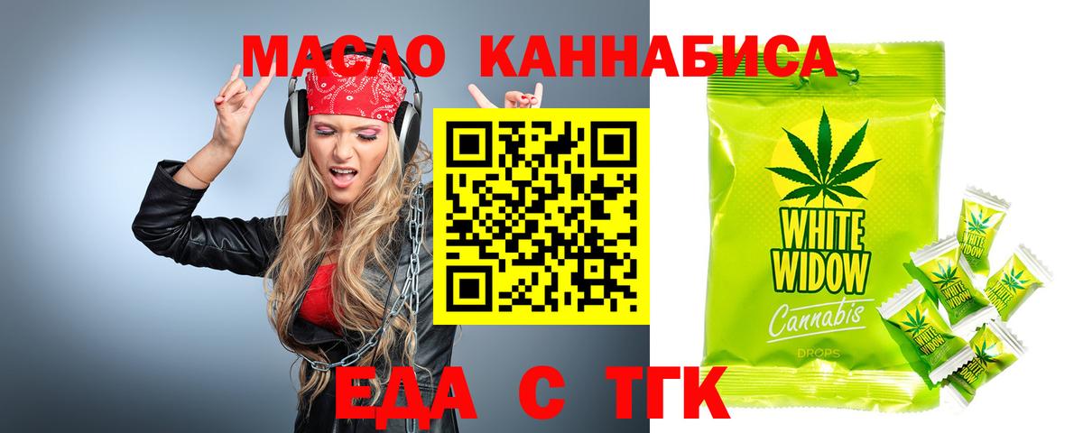 Cannafood конопля  Вход с VPN  Борисоглебск 