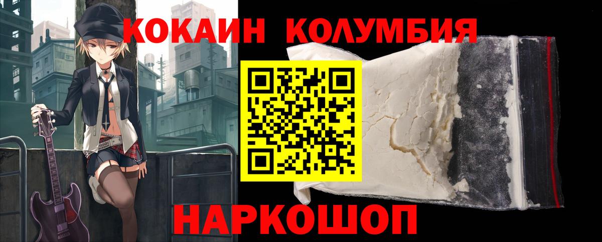 COCAIN  COCAIN Эквадор  Вход с VPN  Борисоглебск 
