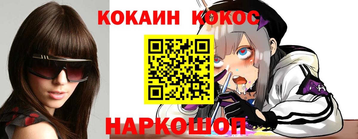 КОКАИН 98% Борисоглебск