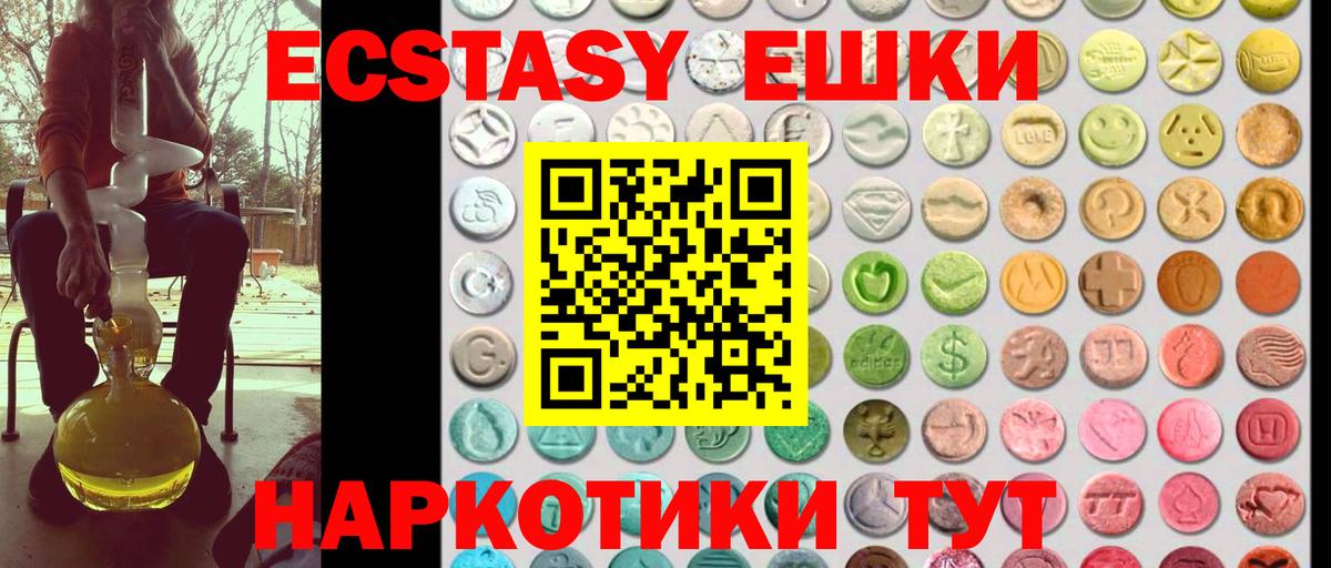 Экстази  ЭКСТАЗИ Punisher  Вход с VPN  Борисоглебск  Ecstasy круглые 