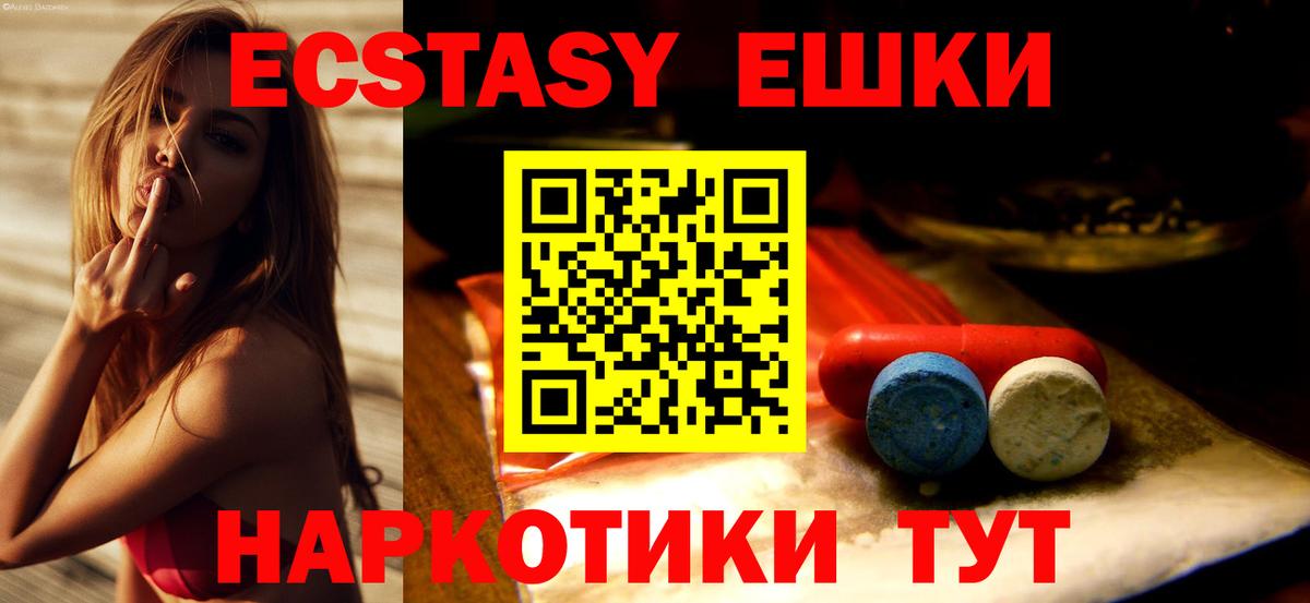 Ecstasy Дубай Борисоглебск