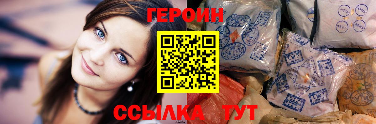 Борисоглебск  Героин гречка  Героин  Вход с VPN 