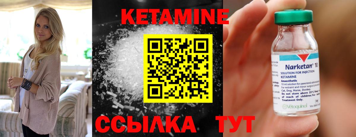 Борисоглебск  КЕТАМИН ketamine  omg как войти  КЕТАМИН ketamine  Вход с VPN 