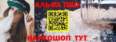 альфа пвп Апрелевка