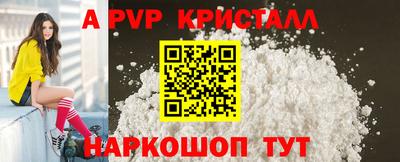 альфа пвп Апрелевка