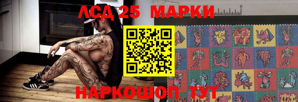 LSD-25 экстази кислота Борисоглебск