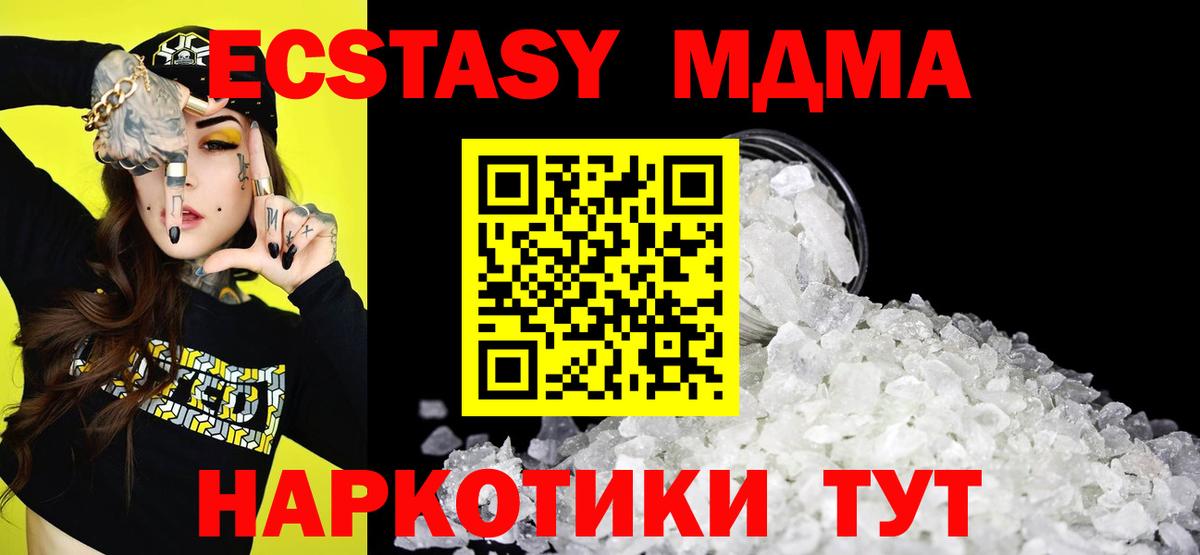 MDMA молли  Вход с VPN  MDMA молли  Борисоглебск 