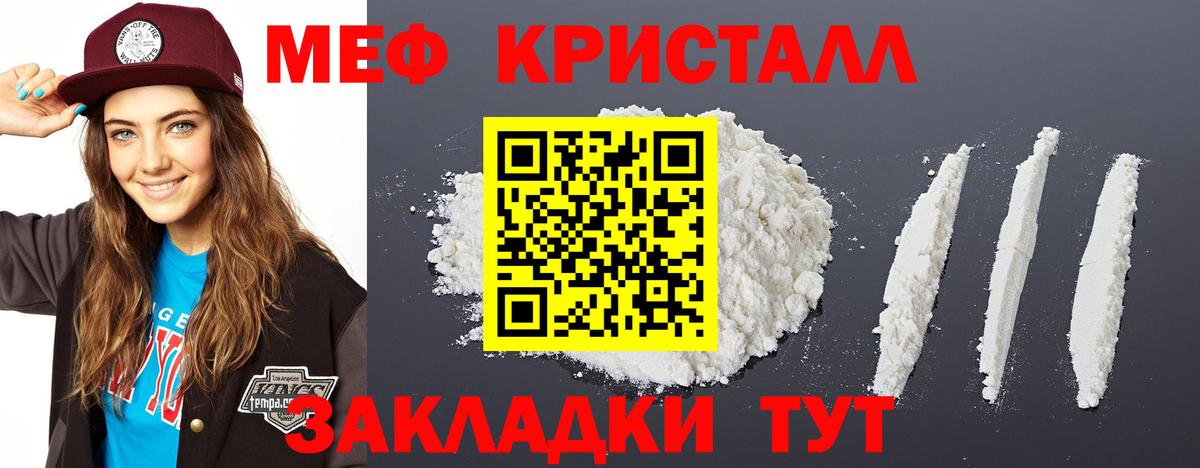 Борисоглебск  наркота  Мефедрон  Вход с VPN  МЕФ кристаллы 