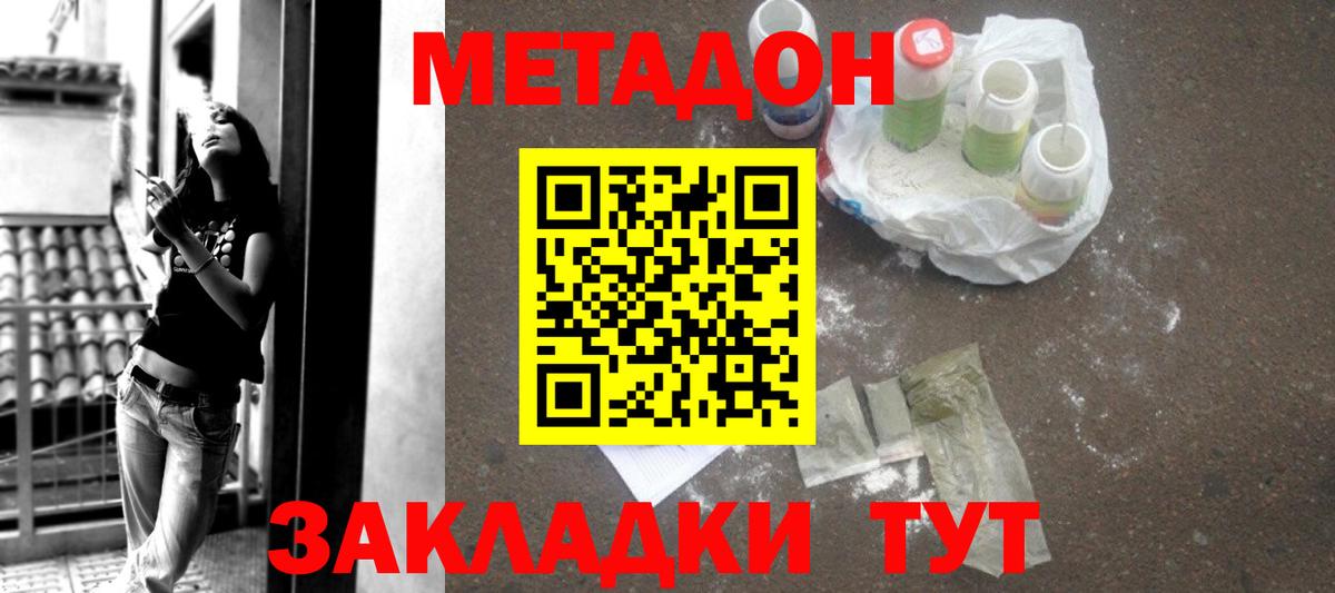 Метадон VHQ  Вход с VPN  Метадон белоснежный  Борисоглебск 