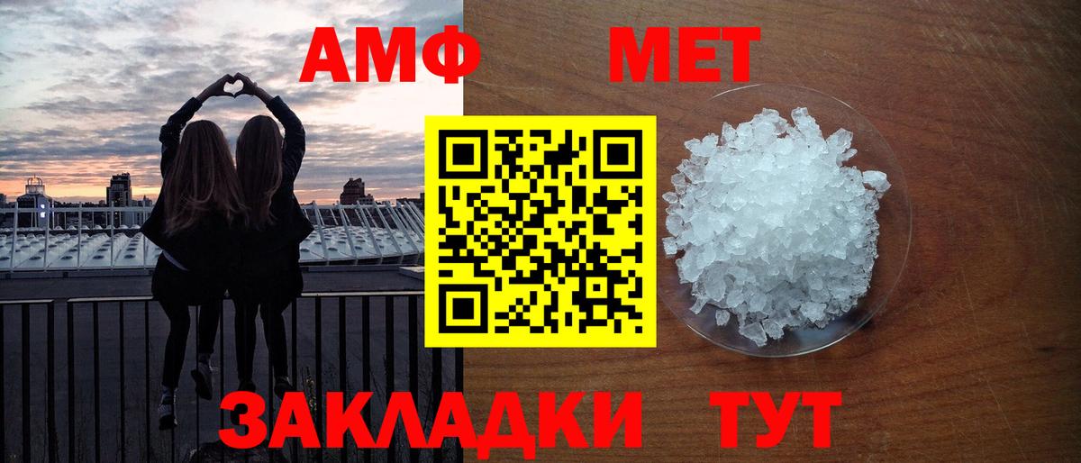 Борисоглебск  Метамфетамин  Вход с VPN  МЕТАМФЕТАМИН витя 