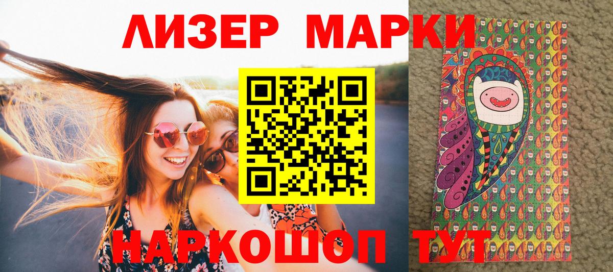 Марки NBOMe  Марки NBOMe 1500мкг  Вход с VPN  Борисоглебск 