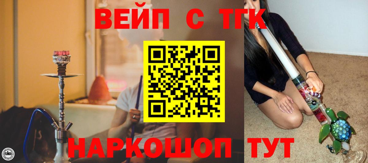 ТГК THC oil Борисоглебск
