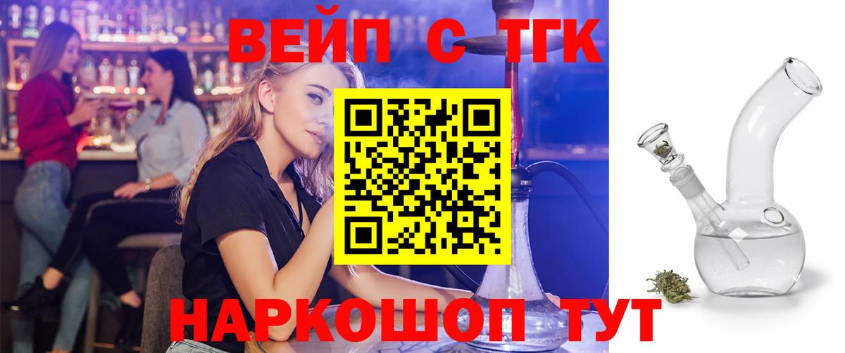 ТГК жижа  Дистиллят ТГК THC oil  Вход с VPN  Борисоглебск 