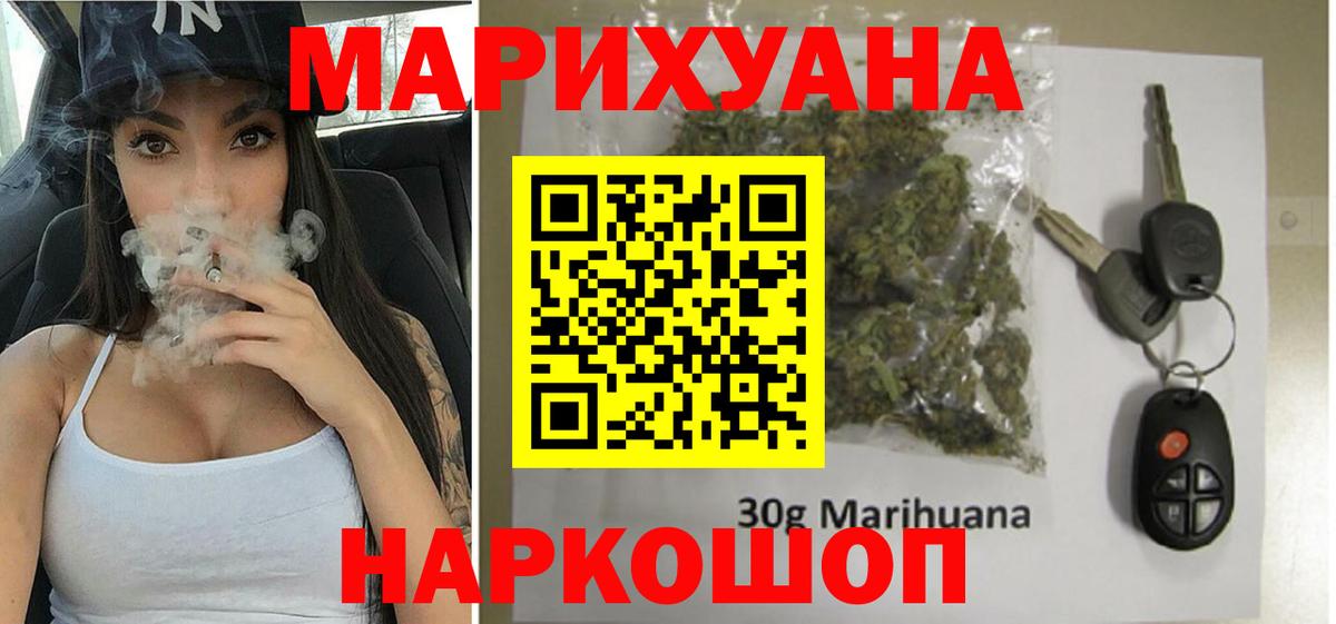 Конопля LSD WEED Борисоглебск