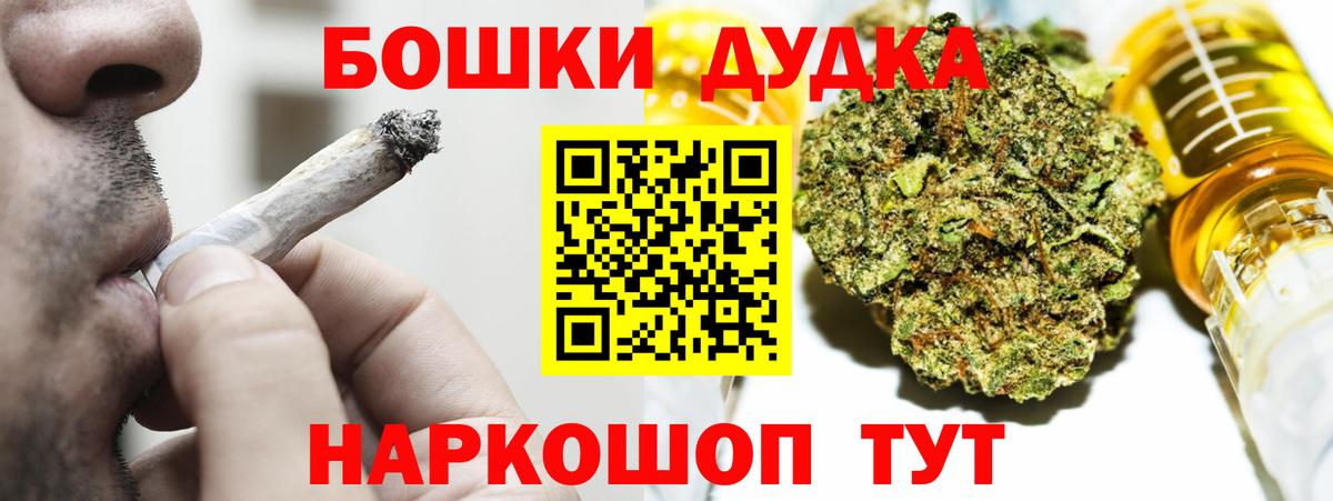 Бошки марихуана ГИДРОПОН  Вход с VPN  Борисоглебск  Марихуана сатива  Каннабис SATIVA & INDICA  Конопля THC 21% 